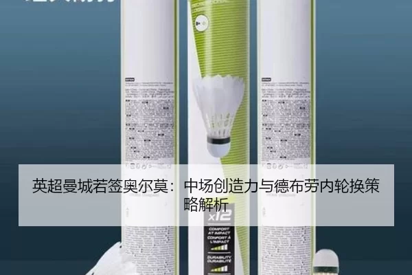 ying-chao-man-cheng-ruo-qian-ao-er-mo-zhong-chang-chuang-zao-li-yu-de-bu-lao-nei-lun-huan-ce-lve-jie-xi-3-413.jpg